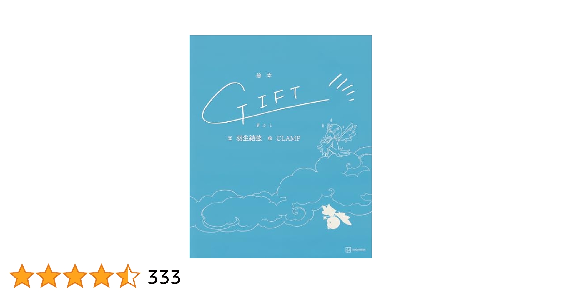 羽生結弦 GIFT オリジナルパ－カ－ 新品未使用 Yuzuru Hanyu ICE STORY 2023 “GIFT” on X: 
